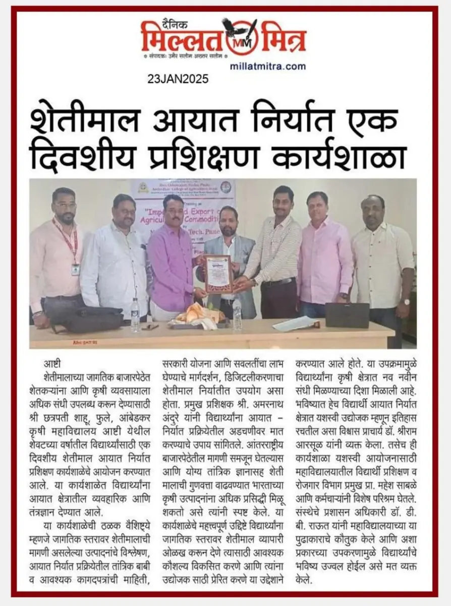 Dainik Millat Mitra newspaper clipping, 23 Jan 2025