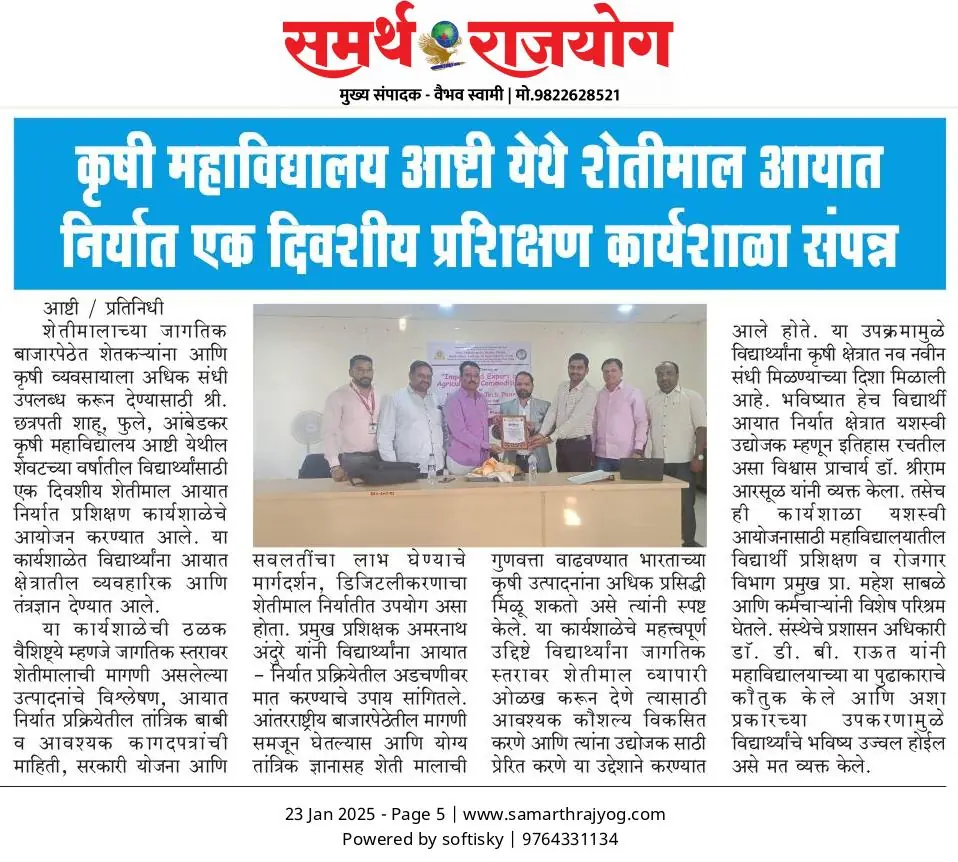 Samarth Rajyog newspaper clipping, 23 Jan 2025